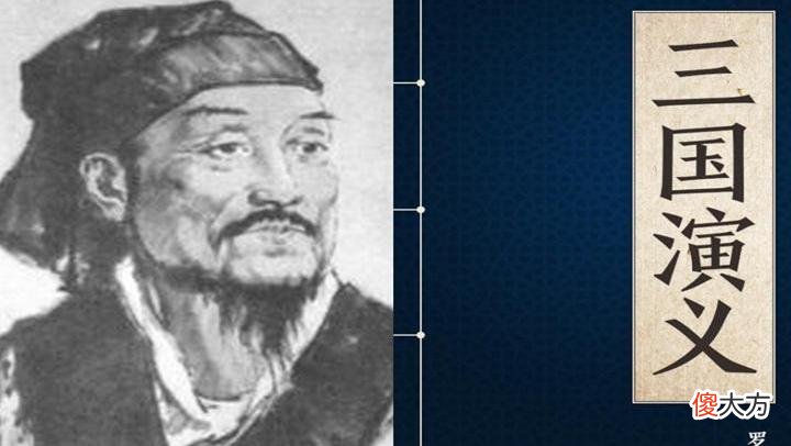 【爱历史】三国正史中曹魏最强，为何蜀汉成为三国主角？