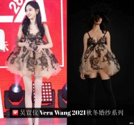 【时尚一点】《斗罗大陆》开播发布会露肩露腿，宇宙音乐之夜高定来了
