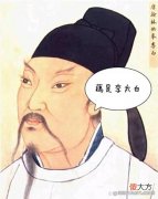 【历史故事】李白：钱算什么？不工作我照样旅游！