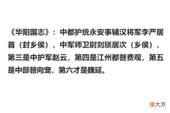 【历史故事】魏延和姜维相比谁更强？以史书为准，2人不属于同一个等级