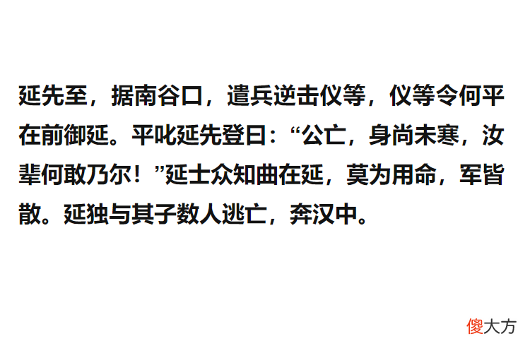 【历史故事】魏延和姜维相比谁更强？以史书为准，2人不属于同一个等级