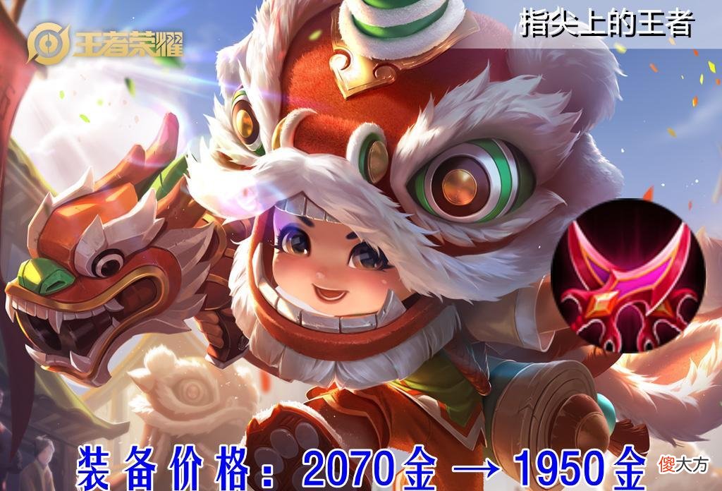 【游戏世界】体验服24日再次更新，影刃、逐日之弓加强，吕布“迷惑式”加强