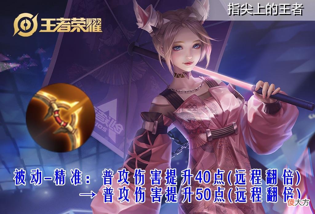 【游戏世界】体验服24日再次更新，影刃、逐日之弓加强，吕布“迷惑式”加强
