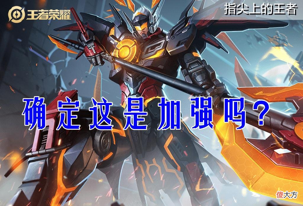 【游戏世界】体验服24日再次更新，影刃、逐日之弓加强，吕布“迷惑式”加强