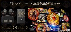 【游戏世界】索尼推出《王国之心》20周年款播放器、耳机产品，约1800元起