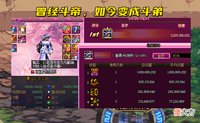 【游戏世界】DNF:4.26全民大削弱!既没有药剂也没有buff,炸团潮来了