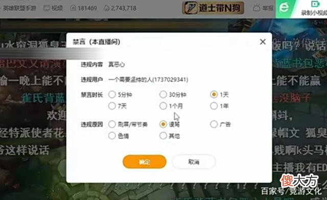 【游戏迷】张嘉文承认狐臭，想做一个好人，一口一个尊重一秒一个禁言