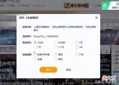 【游戏迷】张嘉文承认狐臭，想做一个好人，一口一个尊重一秒一个禁言