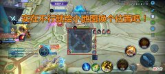 【游戏迷】王者：为何摆烂如此严重，要开启X计划！玩家：摆烂才能获得快乐