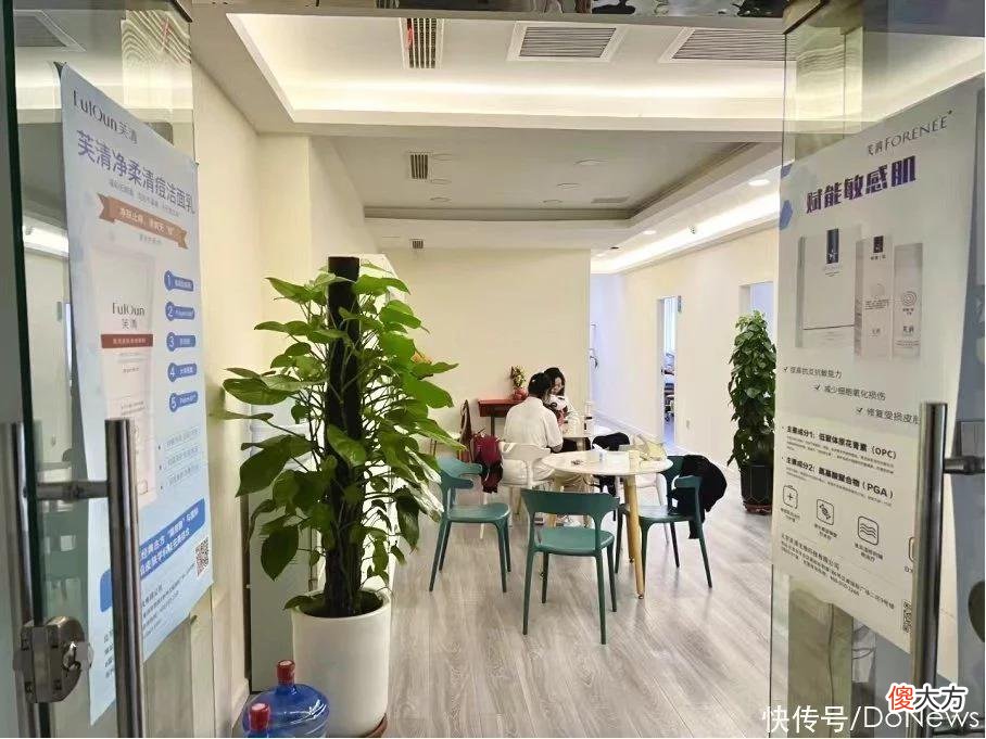 【就爱时尚】芙清生意经：扎根痘肌护肤，成为专业主义者