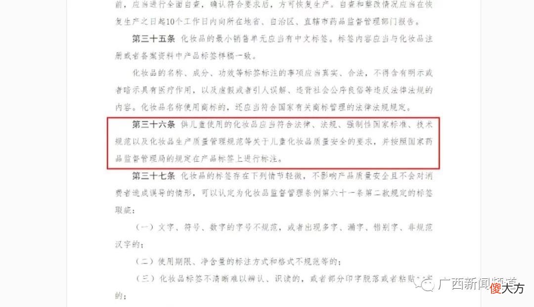 【时尚一点】儿童彩妆究竟是化妆品还是玩具？大部分家长都混淆