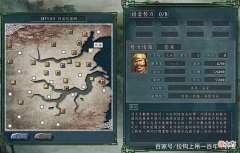 【爱历史】三国志11PK剧本何进包围网势力介绍：管亥、刘表、陈珪、张鲁