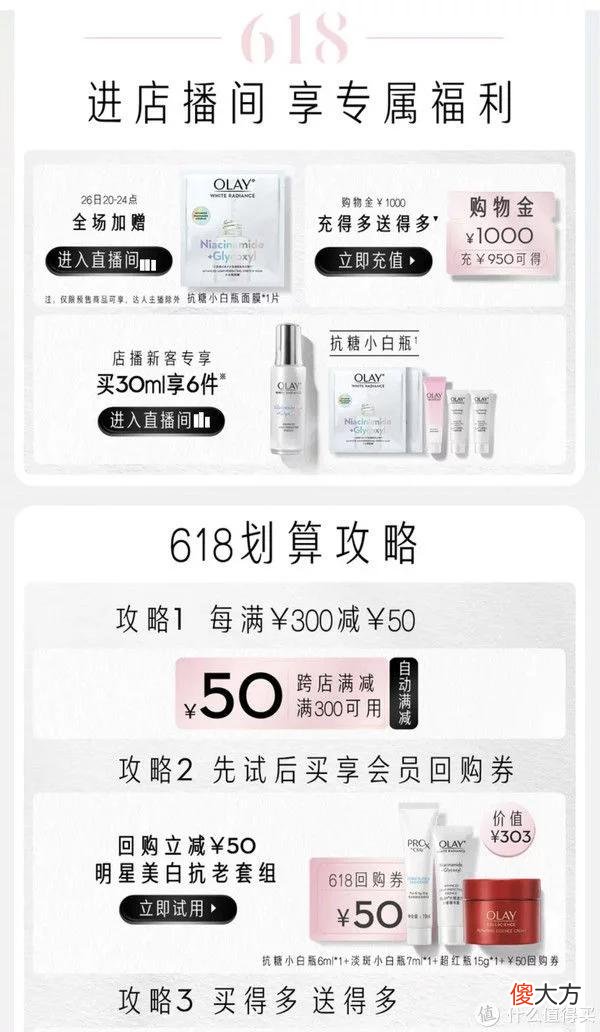 【就爱时尚】618预售 篇一：10款赠品比正装多的护肤品预售大合集