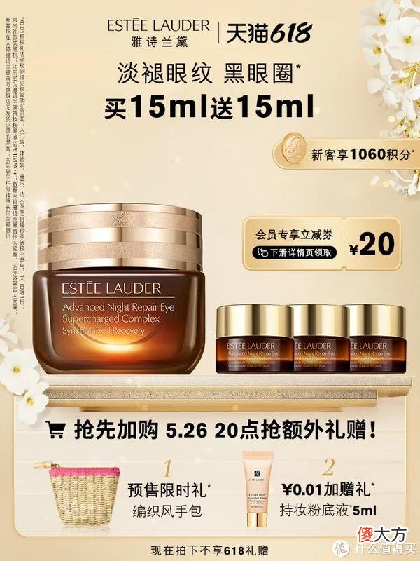 【就爱时尚】618预售 篇一：10款赠品比正装多的护肤品预售大合集