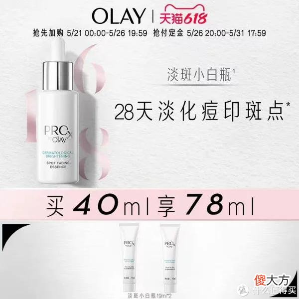 【就爱时尚】618预售 篇一：10款赠品比正装多的护肤品预售大合集