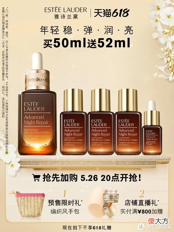 【就爱时尚】618预售 篇一：10款赠品比正装多的护肤品预售大合集