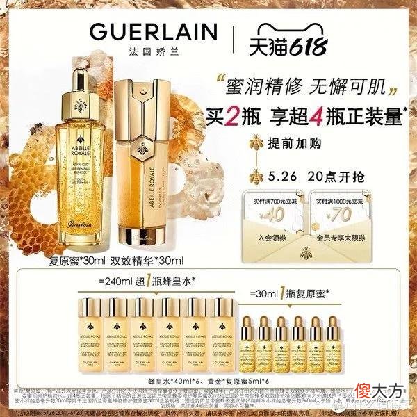 【就爱时尚】618预售 篇一：10款赠品比正装多的护肤品预售大合集