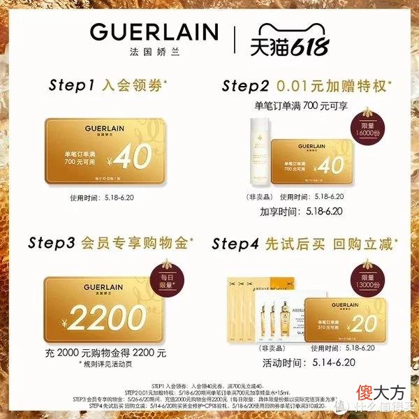 【就爱时尚】618预售 篇一：10款赠品比正装多的护肤品预售大合集