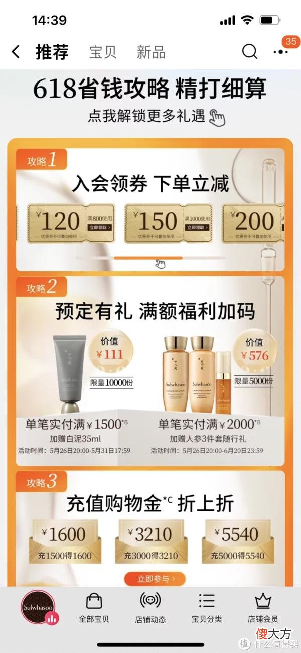 【就爱时尚】618预售 篇一：10款赠品比正装多的护肤品预售大合集