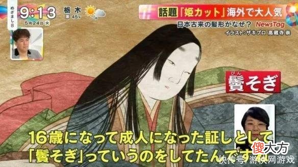 【时尚一点】「公主切」大受欧美女性欢迎：向往日本卡哇伊文化