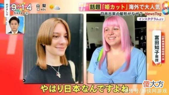 【时尚一点】「公主切」大受欧美女性欢迎：向往日本卡哇伊文化