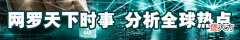 【爱历史】日本后裔与皇民家族搅乱台湾!深挖蔡英文、辜宽敏家族史