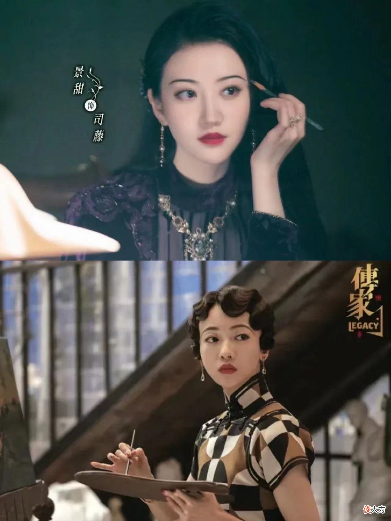 【时尚一点】同是民国造型，为何司藤和传家的眉型区别贼大？一个美一个太怪异