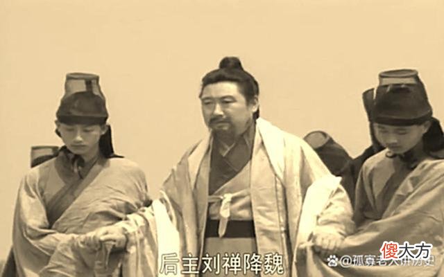 【爱历史】三国：后主刘禅亲政治国的审时度势和知人善任，延续蜀汉有功