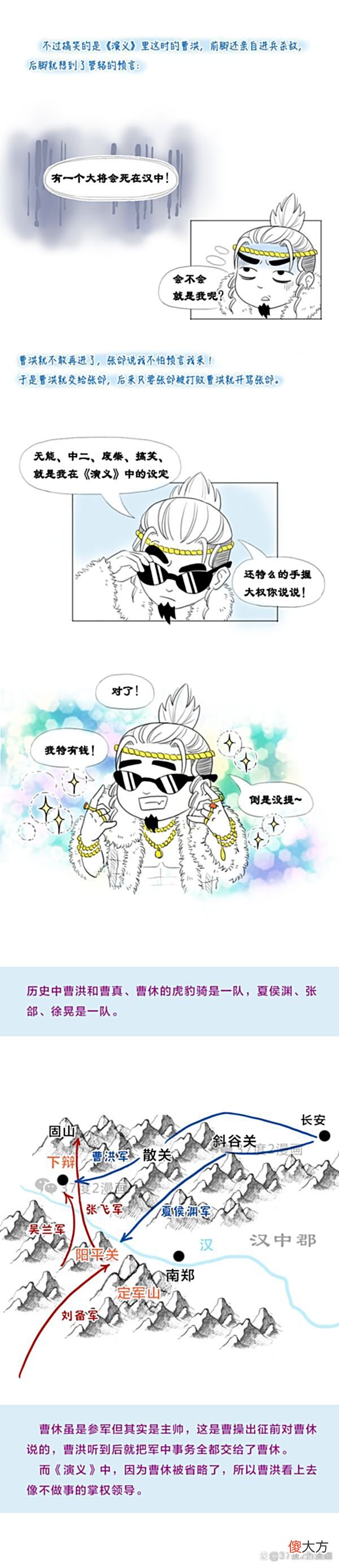 【爱历史】《演义》汉中之战vs历史汉中之战，刘备是怎么战胜曹操的？