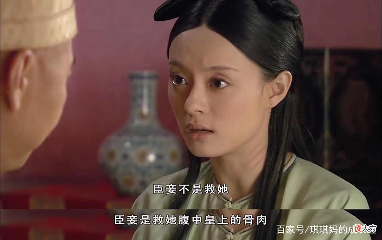 【爱历史】富察贵人小产，甄嬛也被人推倒在地，她为什么不告诉皇上真相？