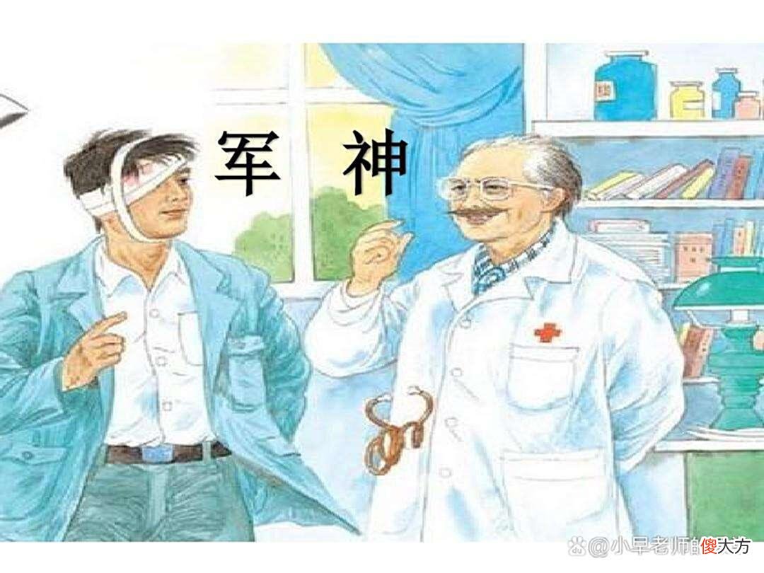 【历史故事】语文课文《军神》讲了刘伯承的故事，从中又能学到什么呢？