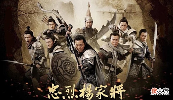 【历史故事】说英雄,谁是英雄,“杨家将”是不是英雄?