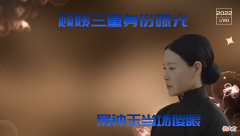 【爱历史】传家：顾姨的三重身份揭秘，她才是所有人中隐藏最深的人