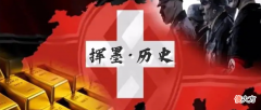 【历史故事】世界上有7个永久中立国，你都知道它们的名字吗？