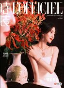 【就爱时尚】刘诗诗拍摄的时尚大刊封面及内页照曝光，展现华丽高贵范