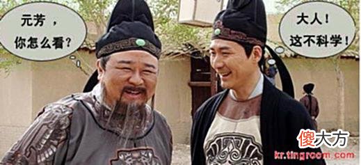【历史故事】深度解读“元芳，你怎么看？”