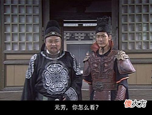 【历史故事】深度解读“元芳，你怎么看？”
