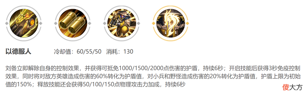 【游戏世界】刘备星元皮肤套装：时之思念上线，2分钟教你掌握刘备的使用技巧