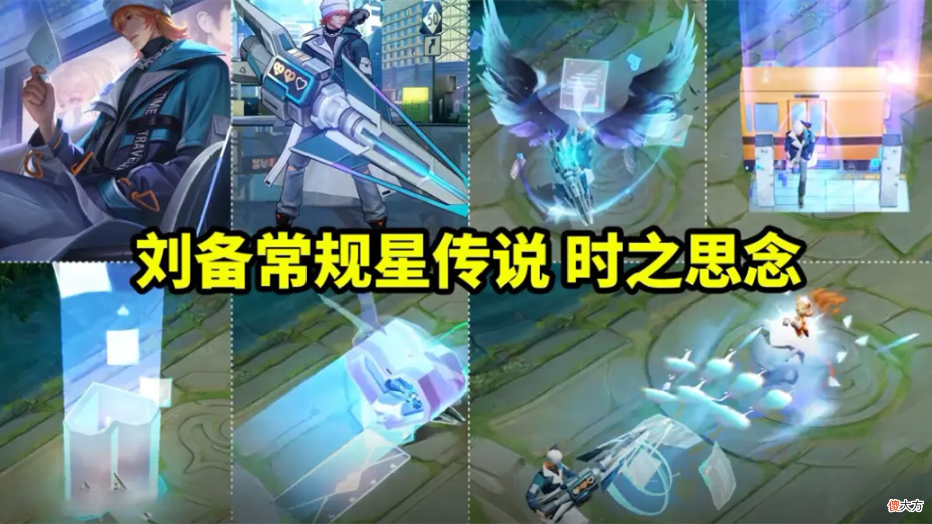 【游戏世界】橘右京炽华来袭，张良史诗登场，赵灵儿延期上线，1700点券免费获得
