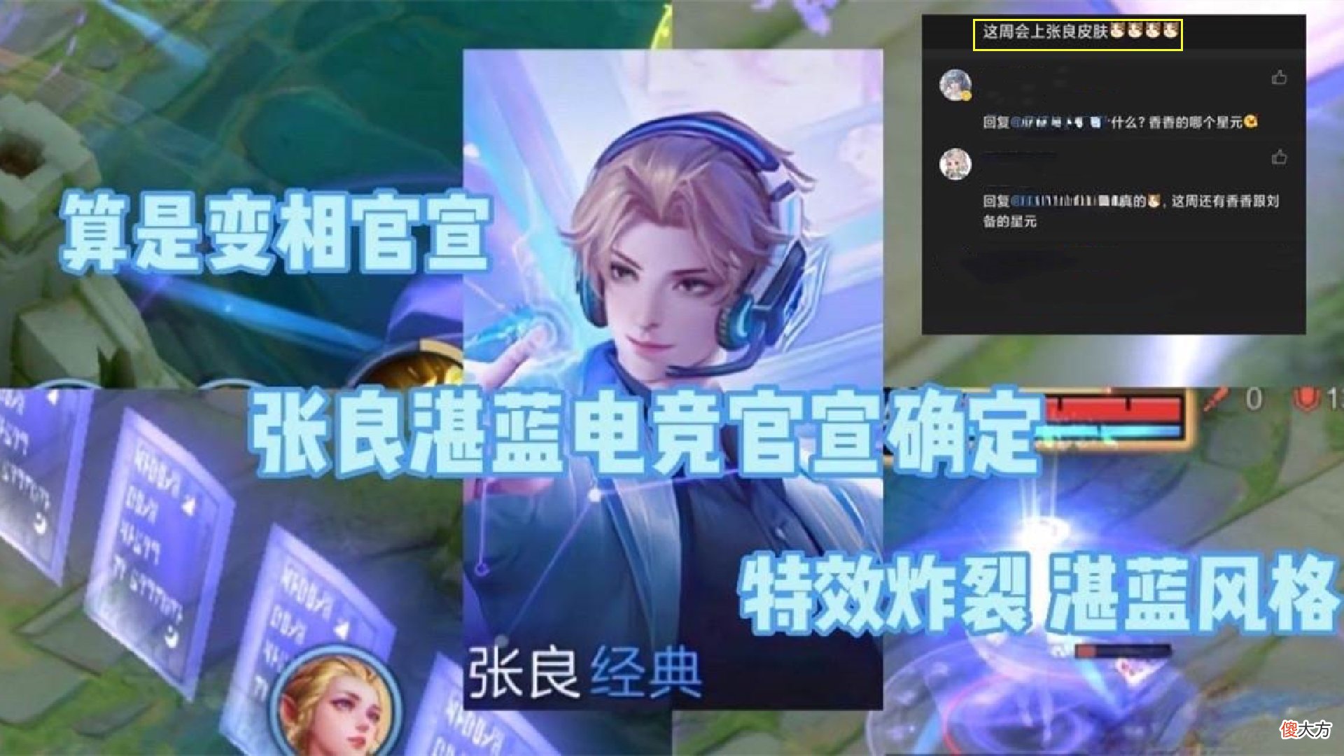 【游戏世界】橘右京炽华来袭，张良史诗登场，赵灵儿延期上线，1700点券免费获得