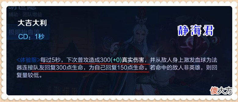 【游戏世界】王者荣耀：比芈月还像芈月，明世隐重做后，4级就有两个真伤技能