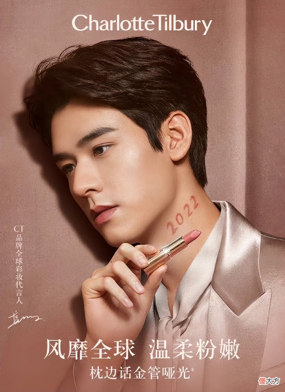 【时尚一点】龚俊CT全球彩妆代言人，缎面粉色西装造型，贵气又风流