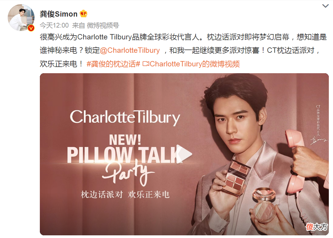 【时尚一点】龚俊CT全球彩妆代言人，缎面粉色西装造型，贵气又风流