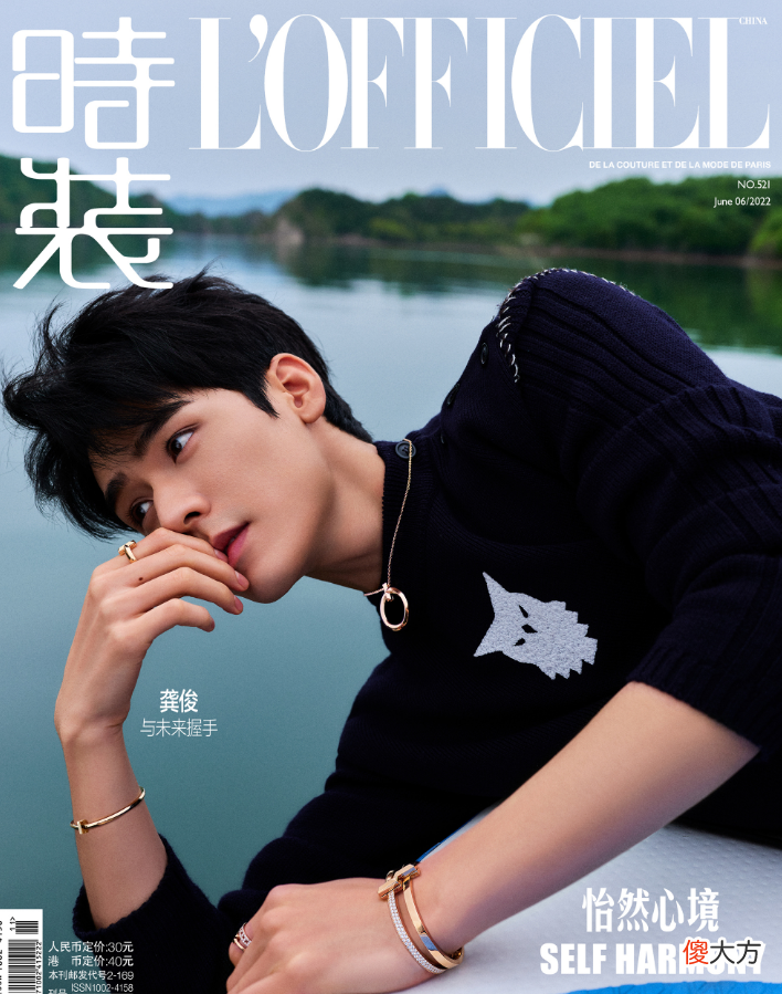 【时尚一点】龚俊CT全球彩妆代言人，缎面粉色西装造型，贵气又风流