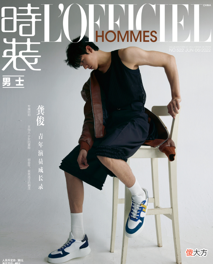 【时尚一点】龚俊CT全球彩妆代言人，缎面粉色西装造型，贵气又风流