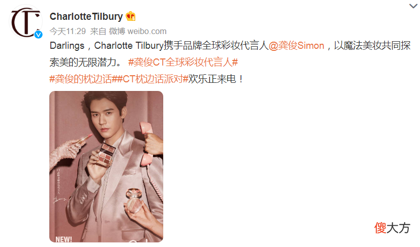 【时尚一点】龚俊CT全球彩妆代言人，缎面粉色西装造型，贵气又风流