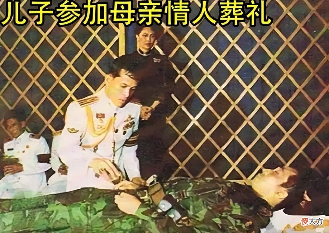 【历史故事】1985年，独占后宫的诗丽吉带儿子参加情人葬礼，惹得泰王很生气