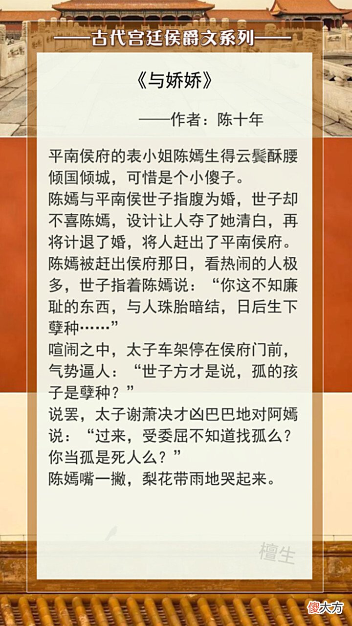 【历史故事】六本新完结宫廷侯爵文:谁说太子不解风情,为爱化身浪漫诗人