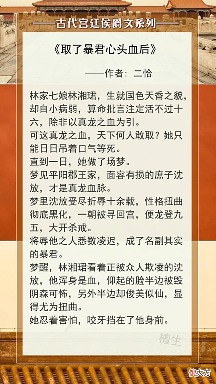 【历史故事】六本新完结宫廷侯爵文:谁说太子不解风情,为爱化身浪漫诗人