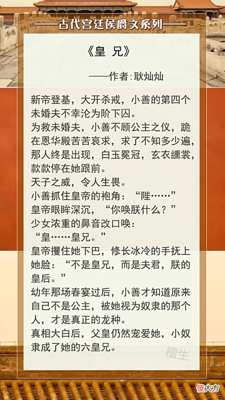 【历史故事】六本新完结宫廷侯爵文:谁说太子不解风情,为爱化身浪漫诗人